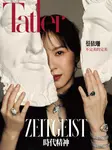Tatler TAIWAN, 八月 - 圖片 1