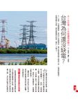 天下雜誌, 29期 - 圖片 2