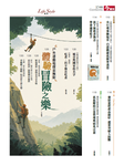 今周刊, 32期 - 圖片 6