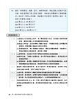 無人機普通操作證學科題庫 (附獨家收錄考前速記表) - 圖片 5