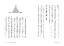 信任複利: AI時代最稀缺的資源, 打造企業最被低估的競爭優勢 - 圖片 6