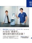 天下雜誌, 31期 - 圖片 9
