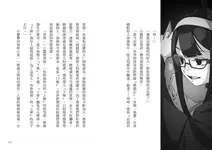 狼人生存遊戲 18: 鬥志昂揚! 竹林中的狼人遊戲 上集 - 圖片 8