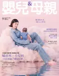 嬰兒與母親雜誌, 九月 - 圖片 1