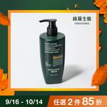 綠藤生機頭皮淨化蜂膠⁺洗髮精 - 圖片 1