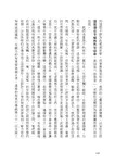 雨後的氣味 (書衣海報版) - 圖片 7