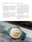 名錶指南HOROGUIDES (9月) - 圖片 5