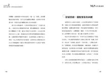 NLP高效溝通術: 從說話、提問到應對, 全方位掌握人與人之間的溝通關鍵 - 圖片 5