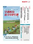 財訊雙週刊 (No.774/2026/10/08) - 圖片 3