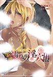 夢魔系列3+4合集 (電子書) - 圖片 1