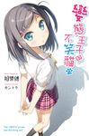 變態王子與不笑貓(11) (電子書) - 圖片 1