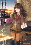 女孩的季節 (電子書) - 圖片 1