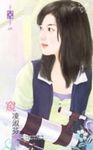 窺~凌淑芬 (電子書) - 圖片 1