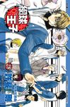 網球王子(28) (電子書) - 圖片 1