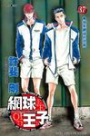 網球王子(37) (電子書) - 圖片 1