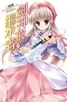 劍神的繼承者(09) (電子書) - 圖片 1