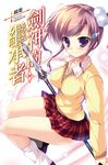 劍神的繼承者(10) (電子書) - 圖片 1