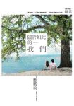 儘管如此的我們 (電子書) - 圖片 1
