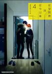 從早到晚與從今以後 (4) (電子書) - 圖片 1