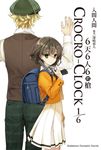 【小說】6天6人6把槍 (1/6) 01 (電子書) - 圖片 1