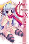 【小說】C3─魔幻三次方─ (9) (電子書) - 圖片 1