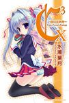 【小說】C3─魔幻三次方─ (10) (電子書) - 圖片 1