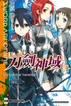 【小說】Sword Art Online 刀劍神域 (11) (電子書) - 圖片 1