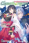 【小說】Sword Art Online刀劍神域外傳 Clover's regret (電子書) - 圖片 1