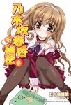 【小說】乃木坂春香的秘密 (1) (電子書) - 圖片 1