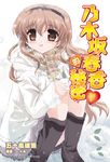 【小說】乃木坂春香的秘密 (7) (電子書) - 圖片 1