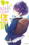 初戀怪獸(06) (電子書) - 圖片 1