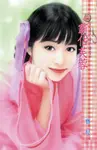 霸佔芙蓉 (電子書) - 圖片 1