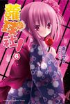 【小說】蘿球社！(6) (電子書) - 圖片 1
