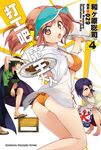 【小說】打工吧！魔王大人 (4) (電子書) - 圖片 1