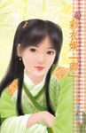 彩衣娛「卿」~彩衣娛親三之一 (電子書) - 圖片 1