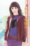 先生,請讓位 (電子書) - 圖片 1