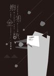 鄉狼金桃 (電子書) - 圖片 1