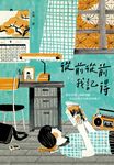 從前從前‧我記得 (電子書) - 圖片 1