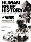 人類簡史:我們這三百萬年 (電子書) - 圖片 1