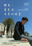 轉身,看見你未來的風景 (電子書) - 圖片 1