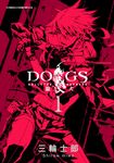DOGS 獵犬 BULLETS & CARNAGE 01 (電子書) - 圖片 1