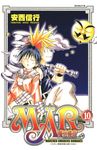 MAR魔兵傳奇10 (電子書) - 圖片 1