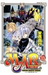 MAR魔兵傳奇 13 (電子書) - 圖片 1