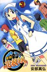 侵略！花枝娘 03 (電子書) - 圖片 1
