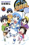 侵略!花枝娘 04 (電子書) - 圖片 1