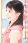 小姐有難 (電子書) - 圖片 1