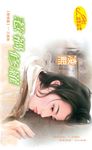 惹禍修羅《醉修羅之三》 (電子書) - 圖片 1