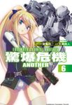【小說】驚爆危機ANOTHER (6) (電子書) - 圖片 1