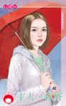 主人,你好~老梗也是梗之五 (電子書) - 圖片 1