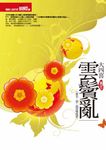 雲鬢亂 (電子書) - 圖片 1